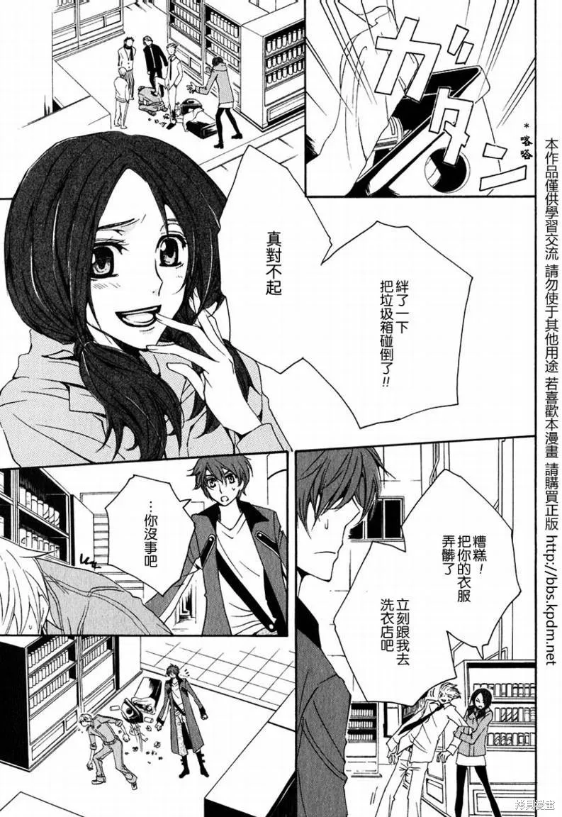 反攻的朱雀,VOL01,第126张