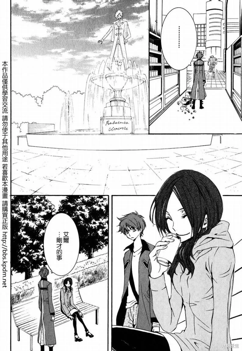 反攻的朱雀,VOL01,第127张