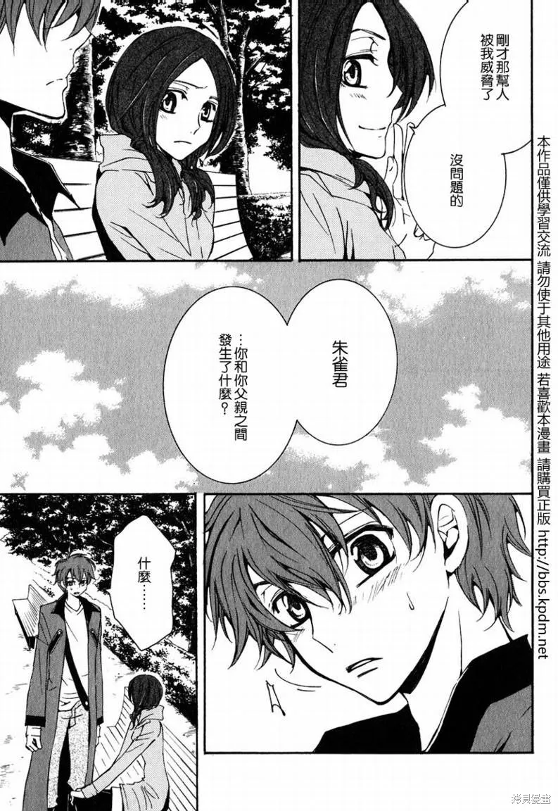 反攻的朱雀,VOL01,第128张