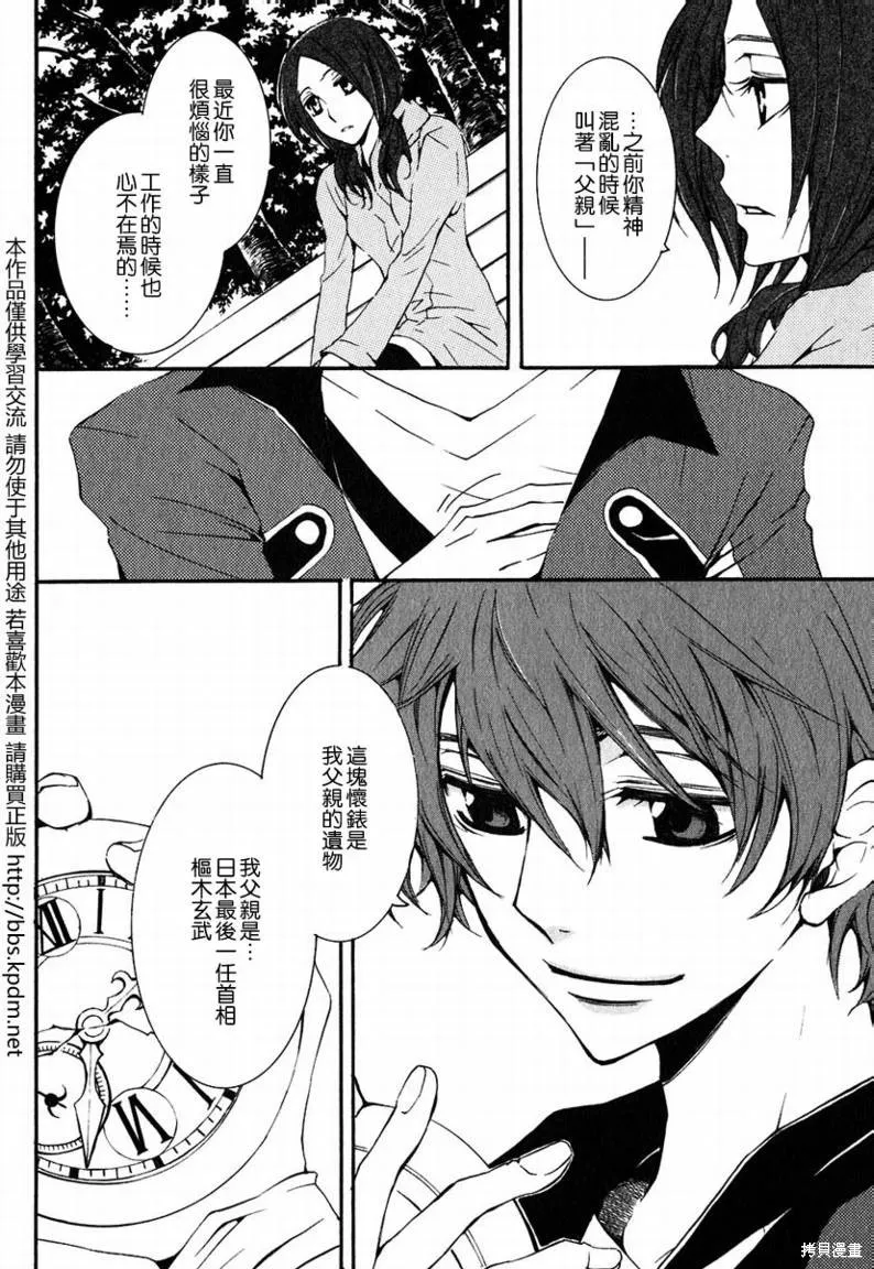 反攻的朱雀,VOL01,第129张