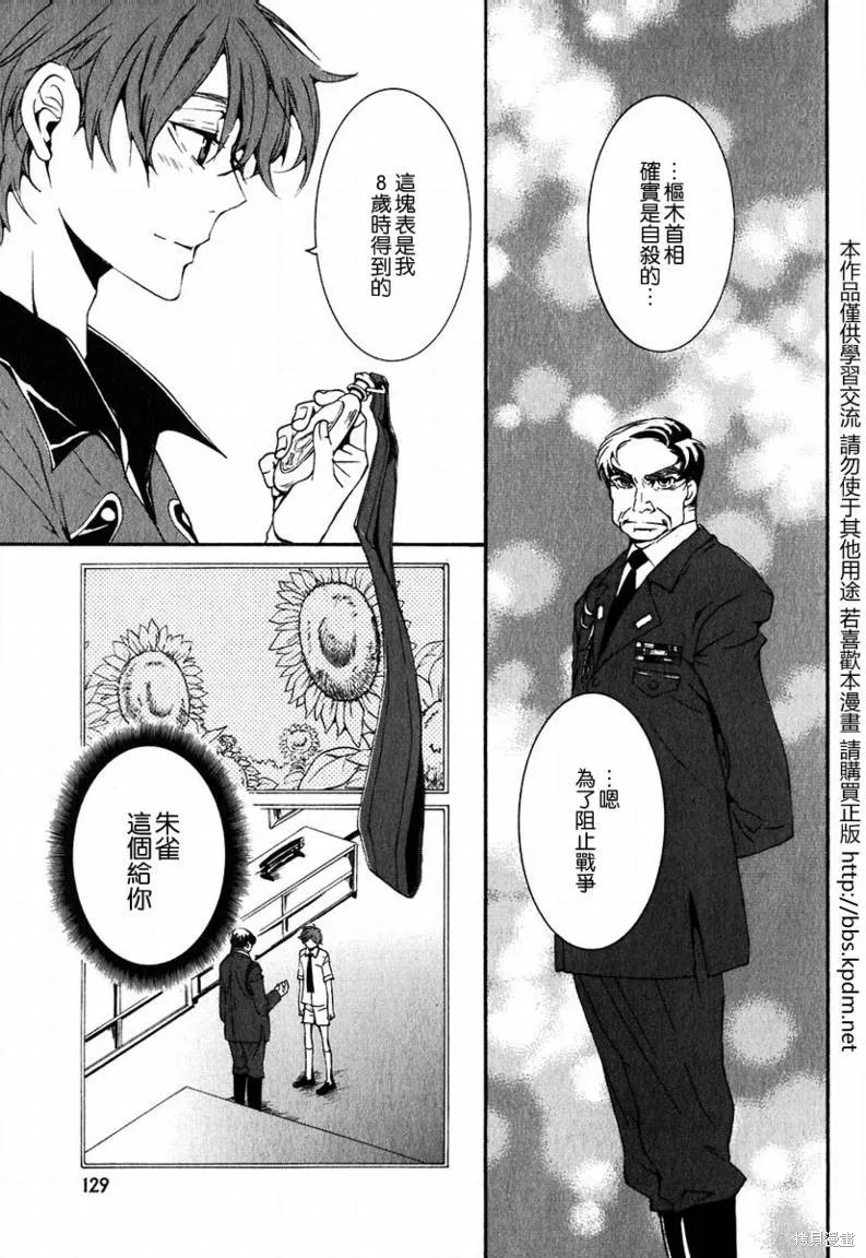 反攻的朱雀,VOL01,第130张