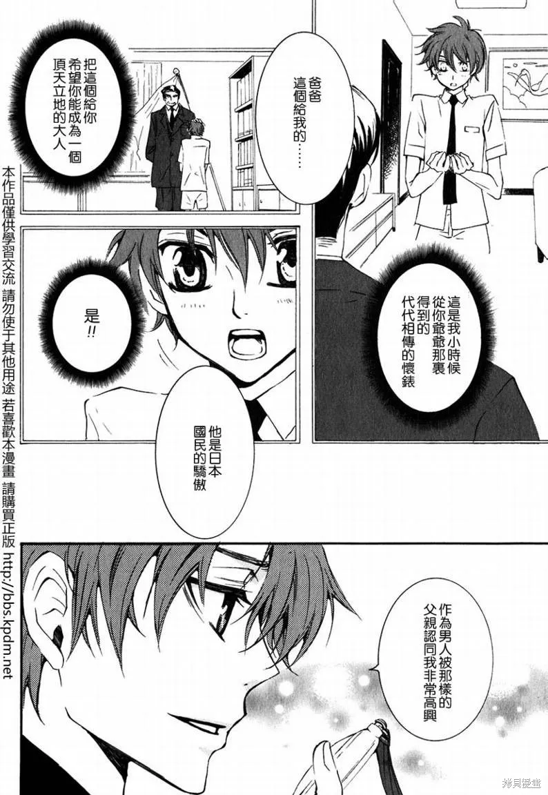 反攻的朱雀,VOL01,第131张