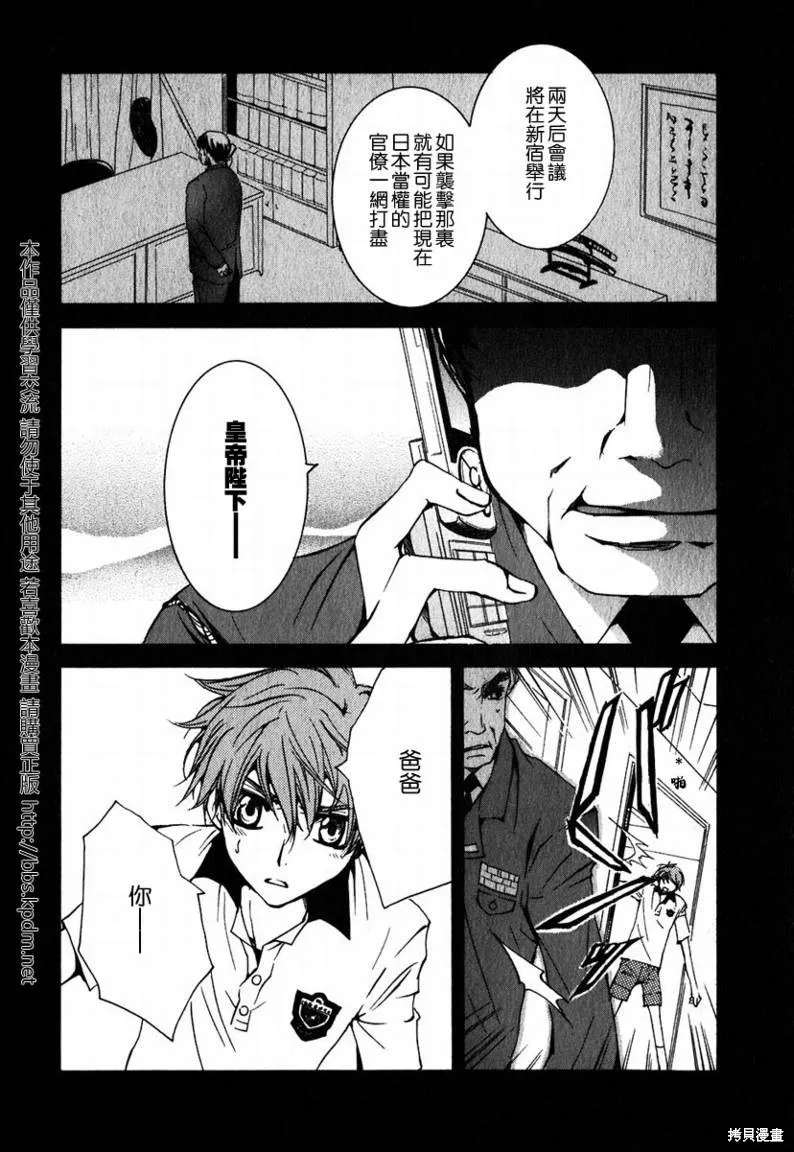 反攻的朱雀,VOL01,第133张