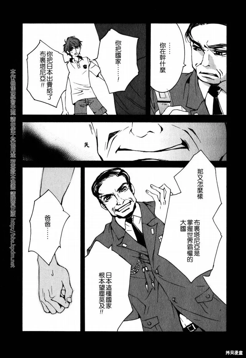 反攻的朱雀,VOL01,第134张