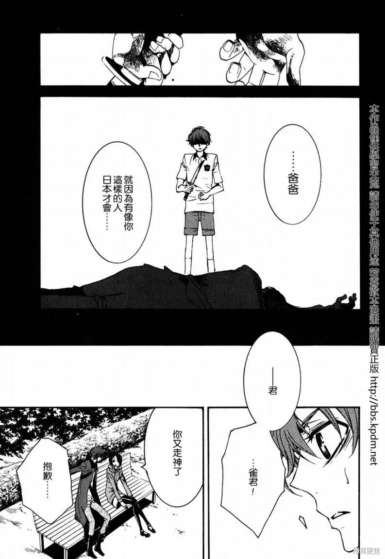 反攻的朱雀,VOL01,第136张