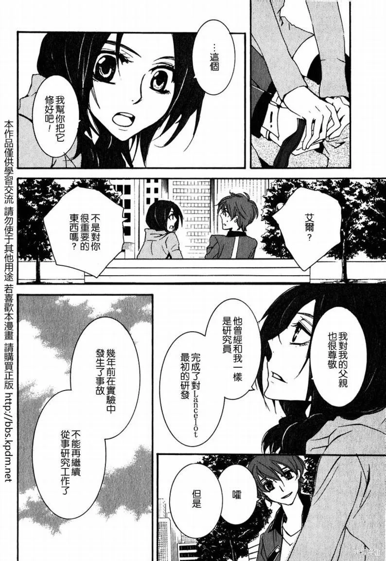 反攻的朱雀,VOL01,第137张