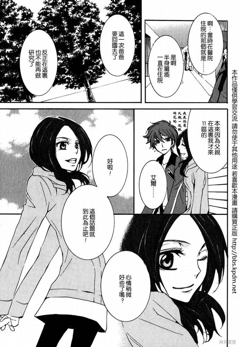 反攻的朱雀,VOL01,第138张