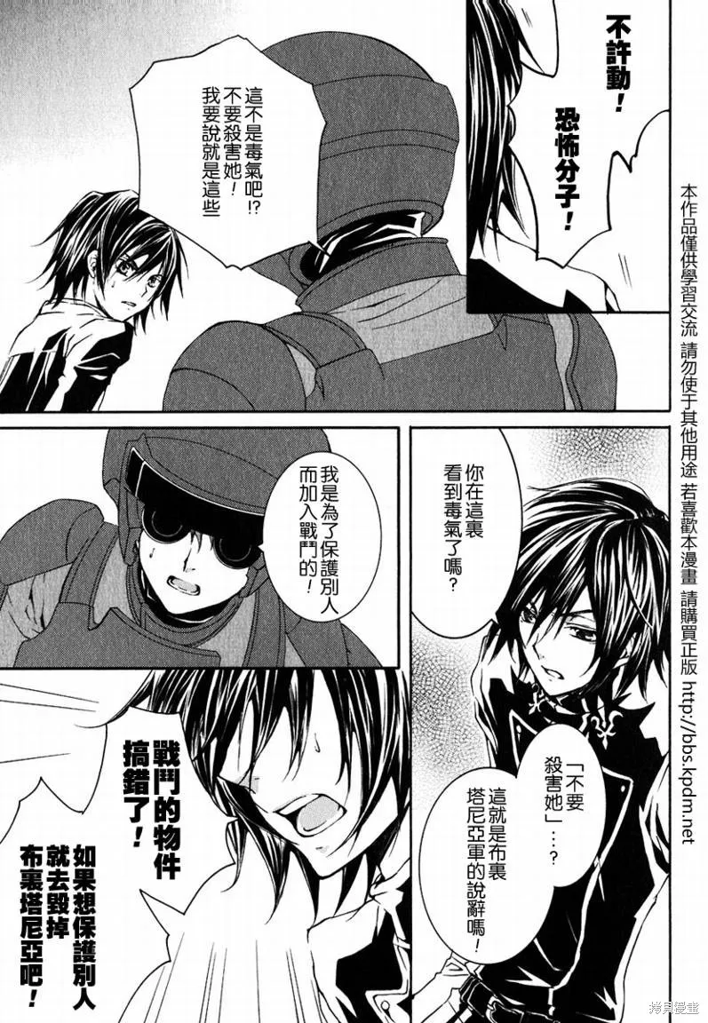 反攻的朱雀,VOL01,第14张