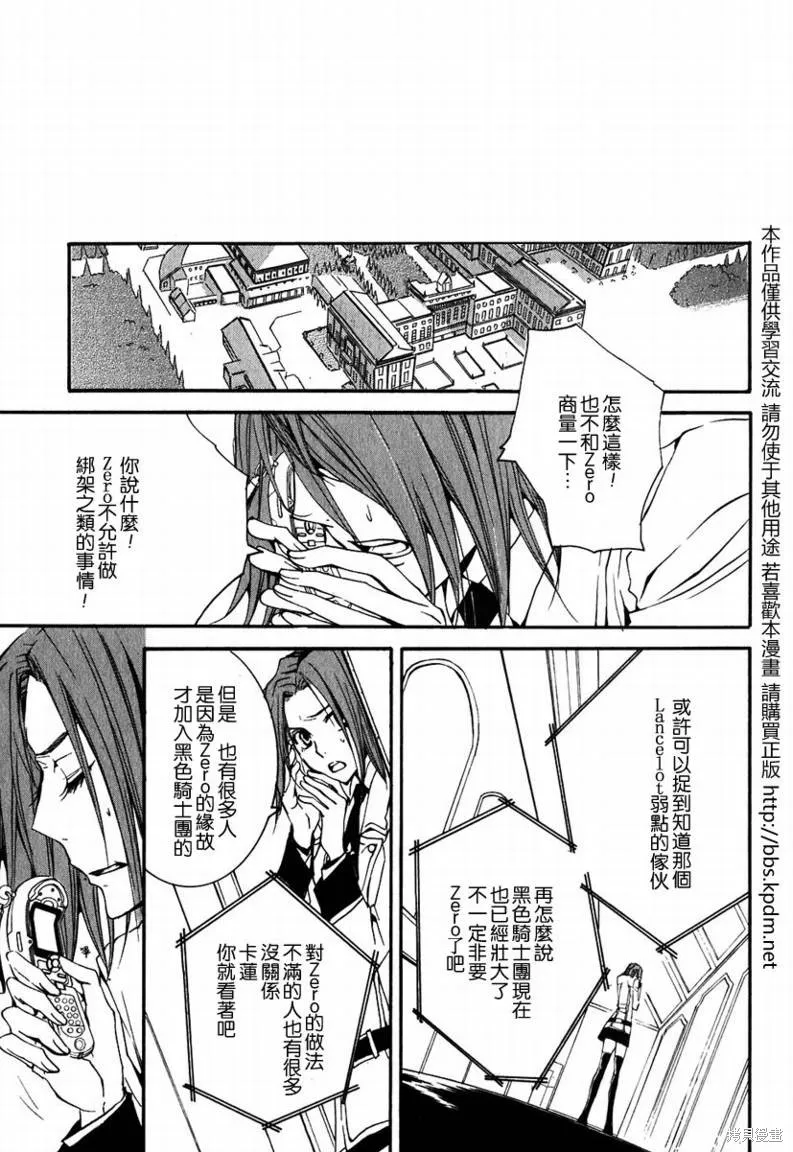 反攻的朱雀,VOL01,第140张