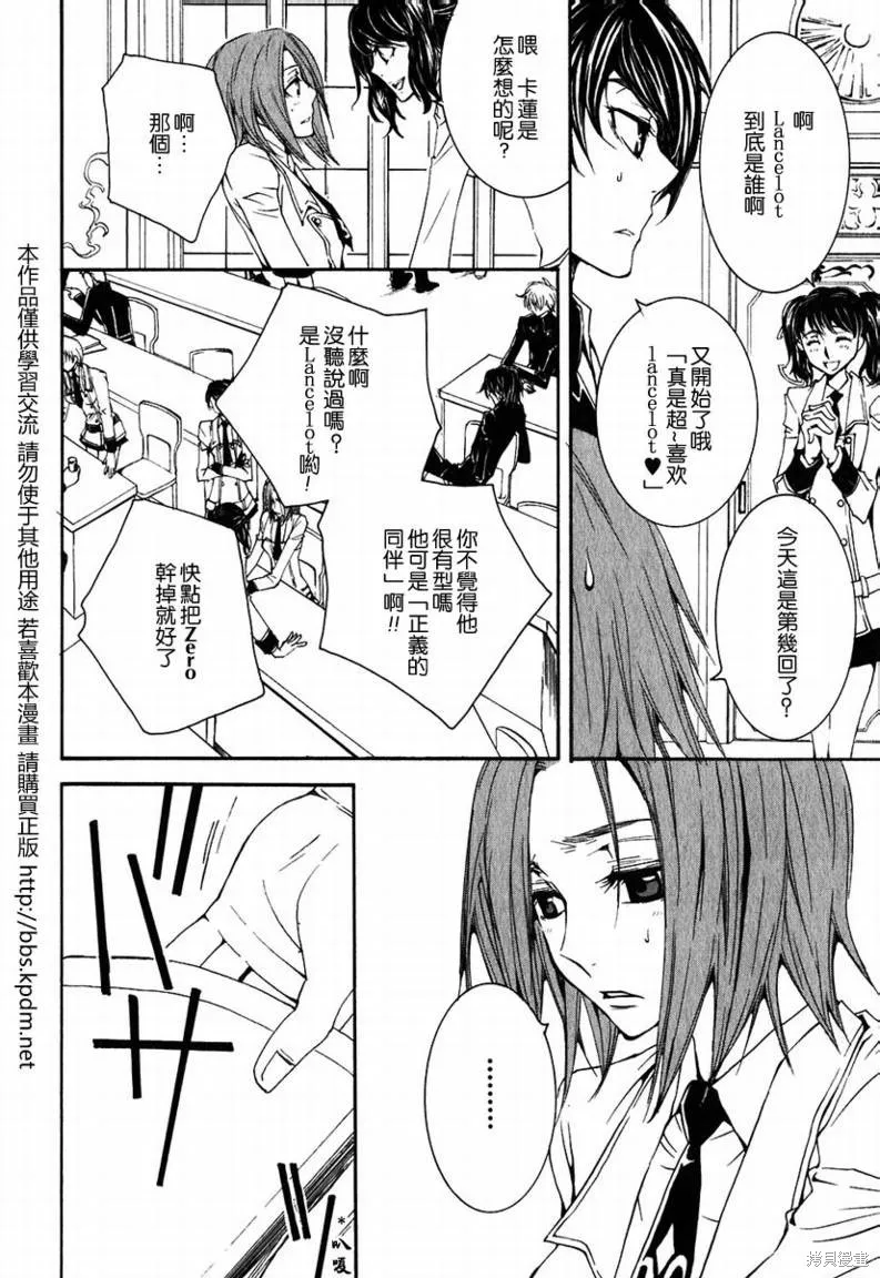 反攻的朱雀,VOL01,第143张