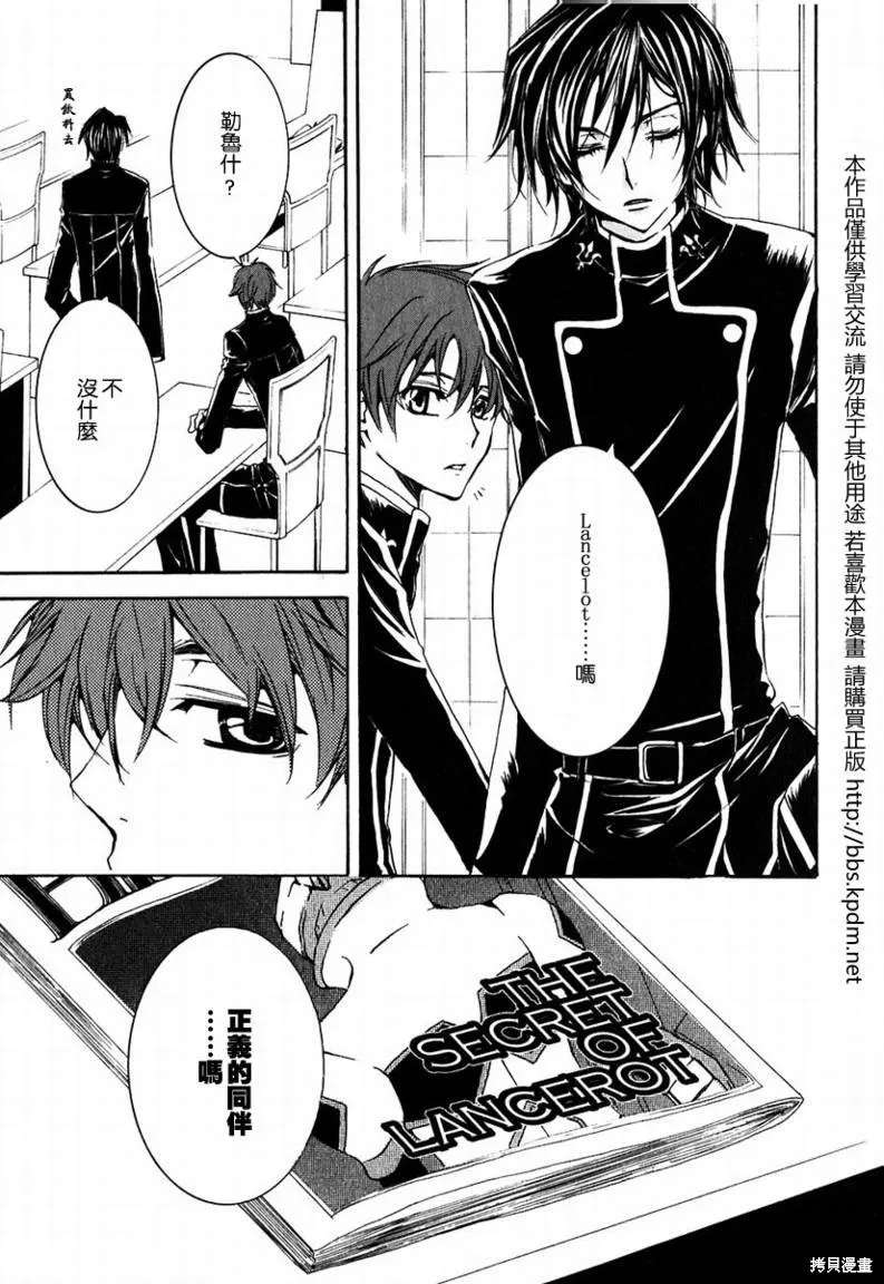 反攻的朱雀,VOL01,第144张