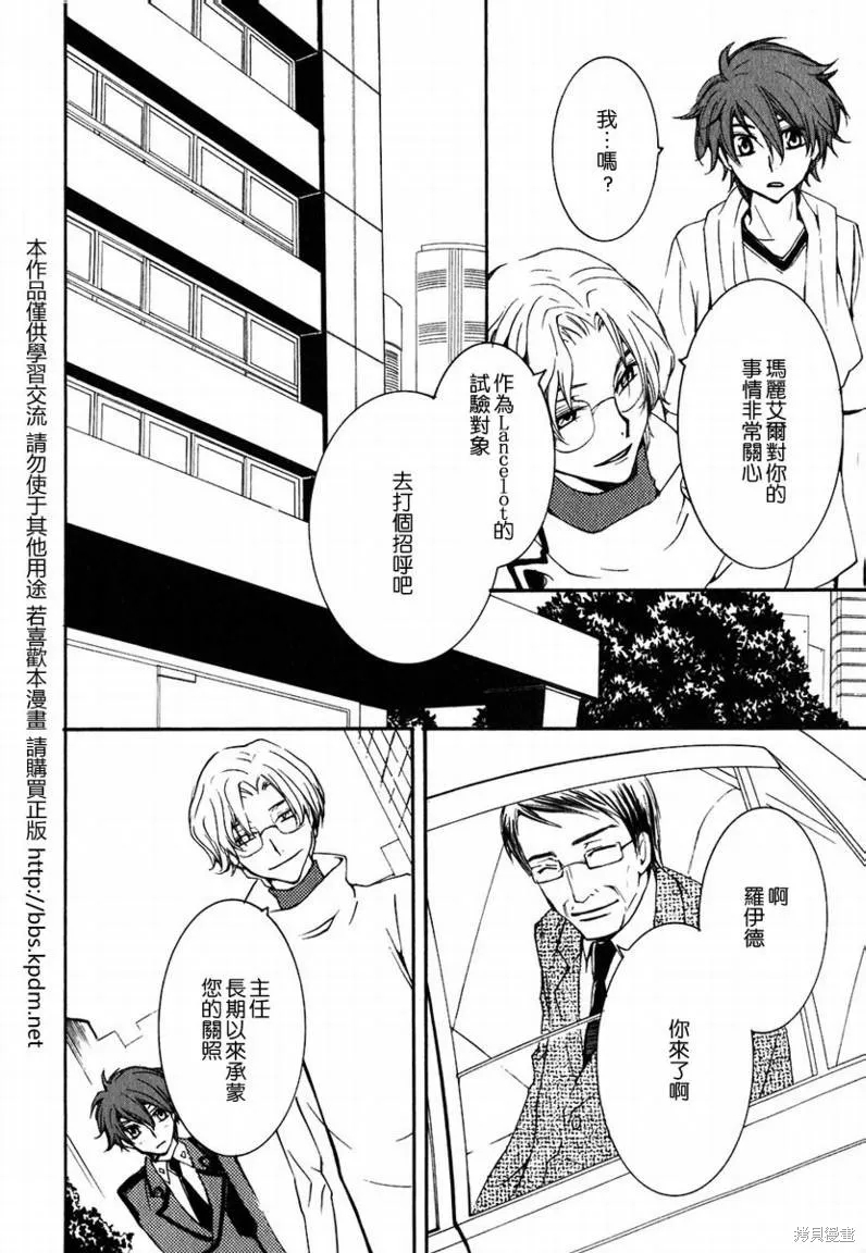 反攻的朱雀,VOL01,第147张