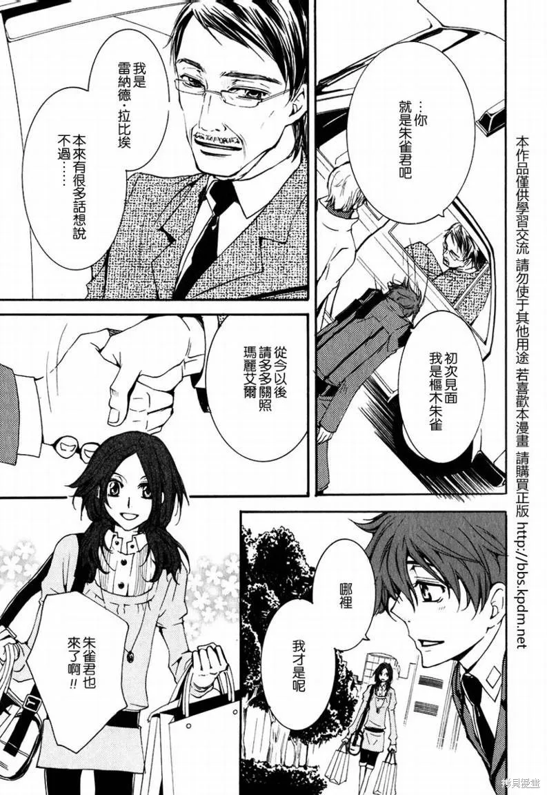 反攻的朱雀,VOL01,第148张