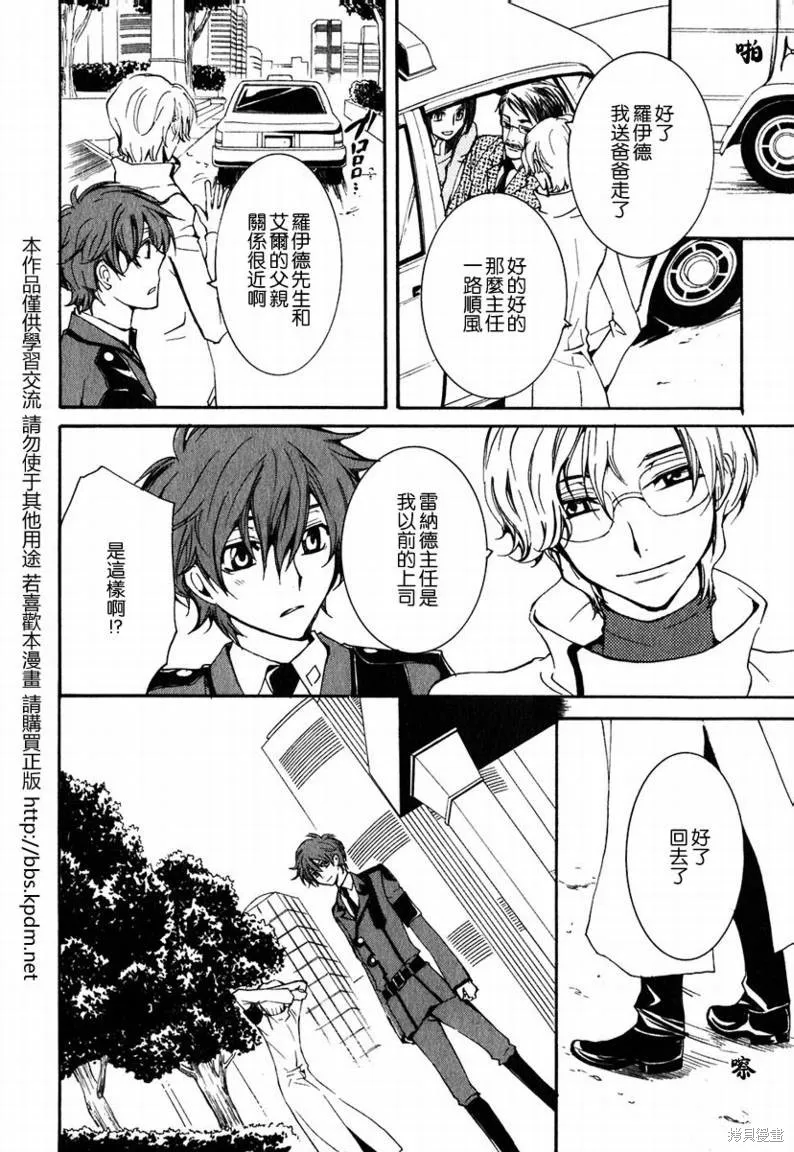 反攻的朱雀,VOL01,第149张