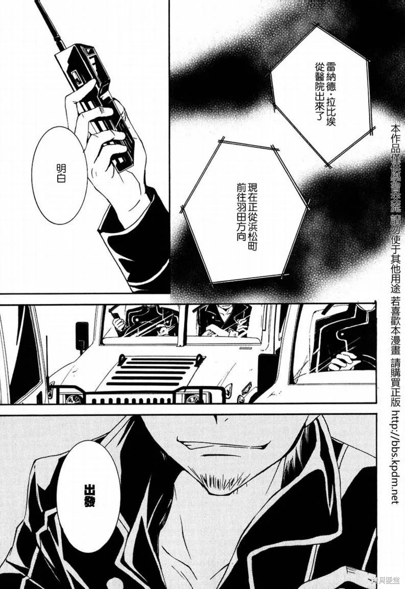 反攻的朱雀,VOL01,第150张