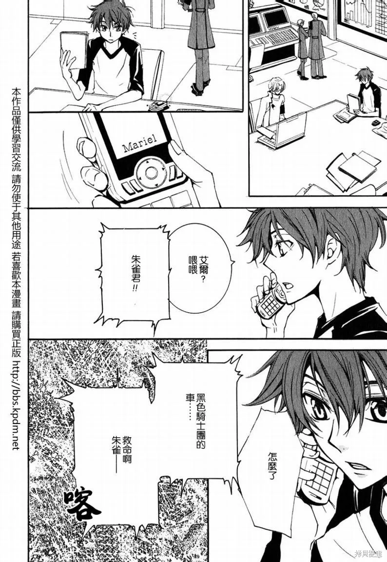 反攻的朱雀,VOL01,第151张