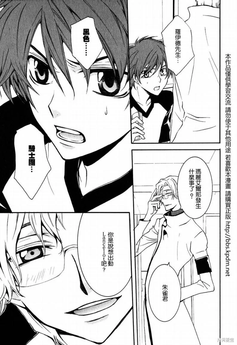 反攻的朱雀,VOL01,第152张