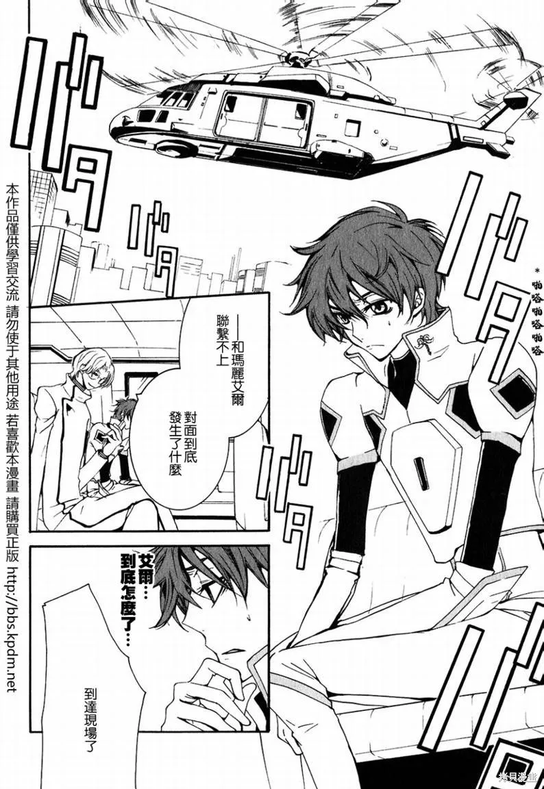反攻的朱雀,VOL01,第153张