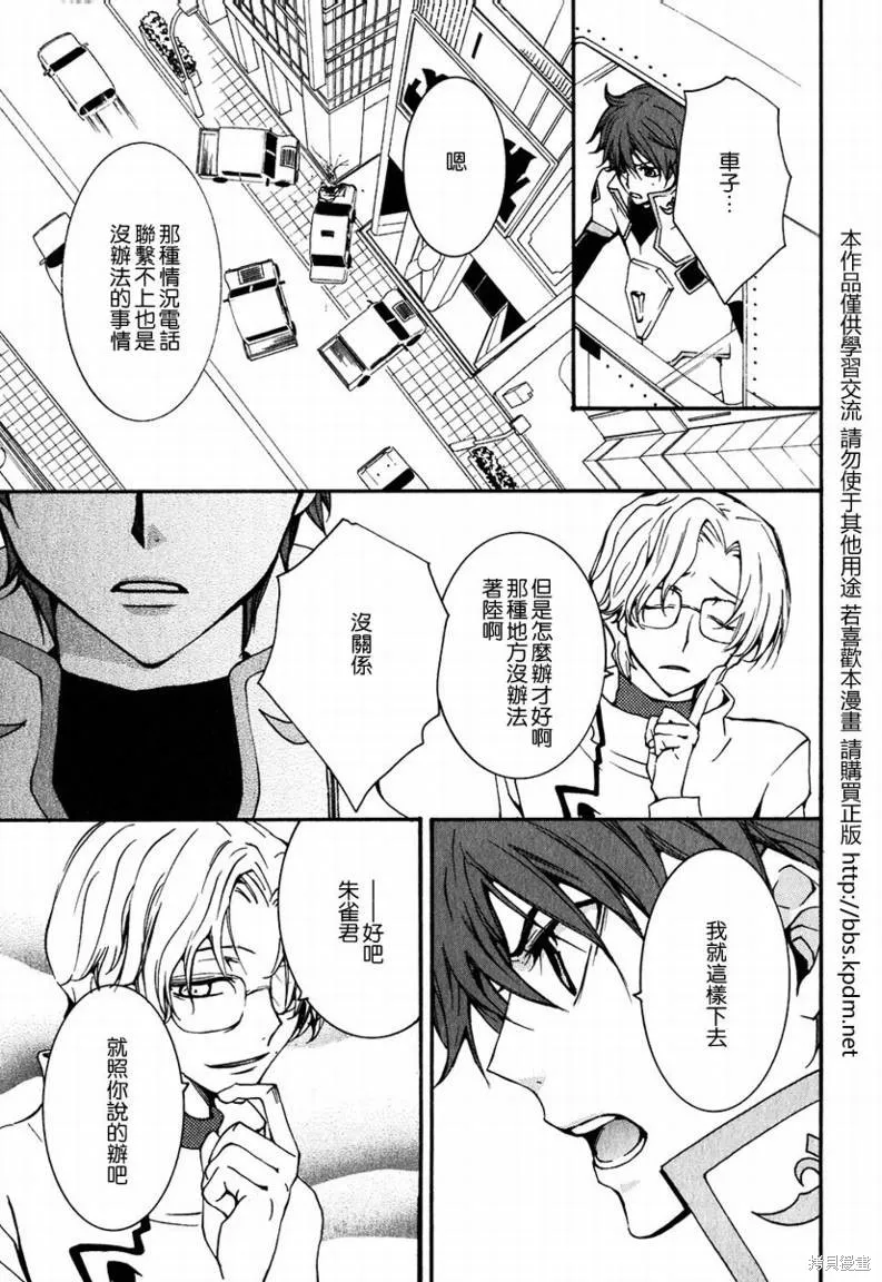 反攻的朱雀,VOL01,第154张