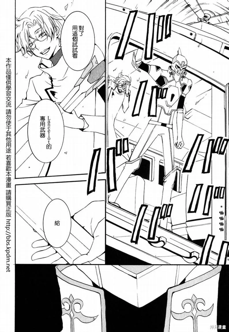 反攻的朱雀,VOL01,第155张