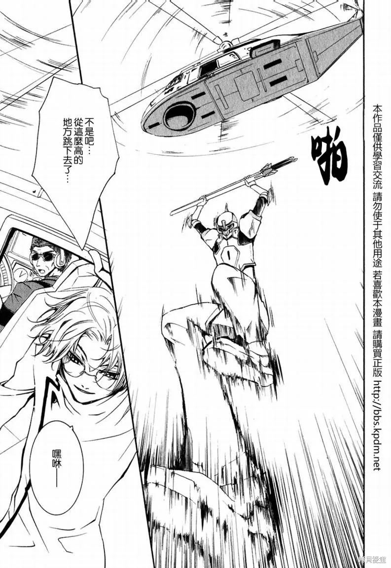 反攻的朱雀,VOL01,第156张