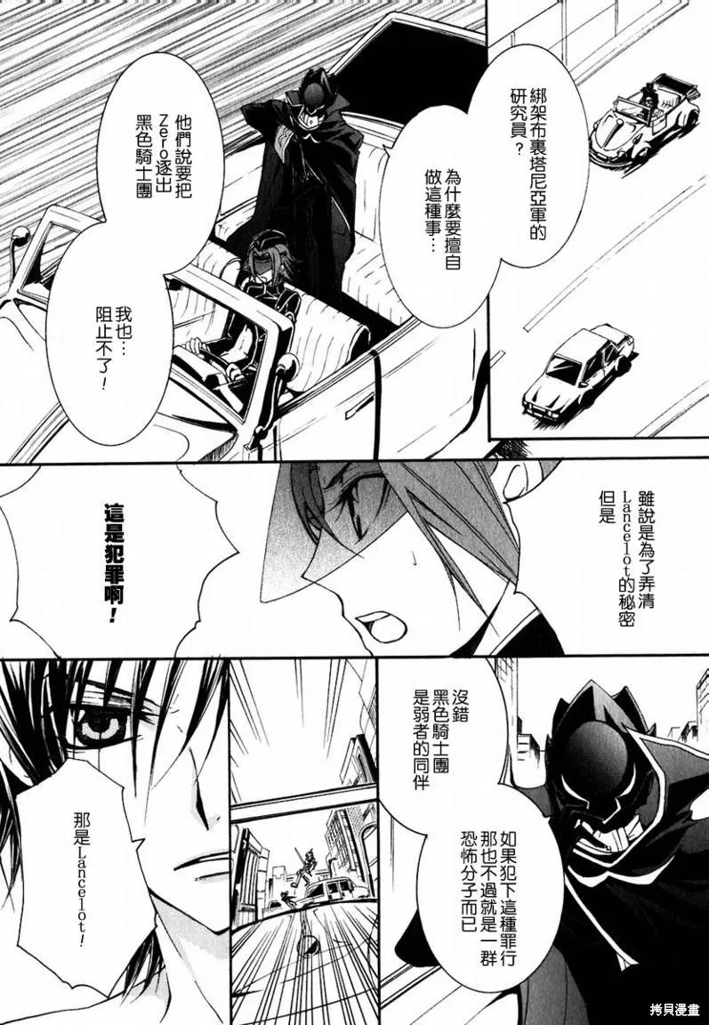 反攻的朱雀,VOL01,第160张
