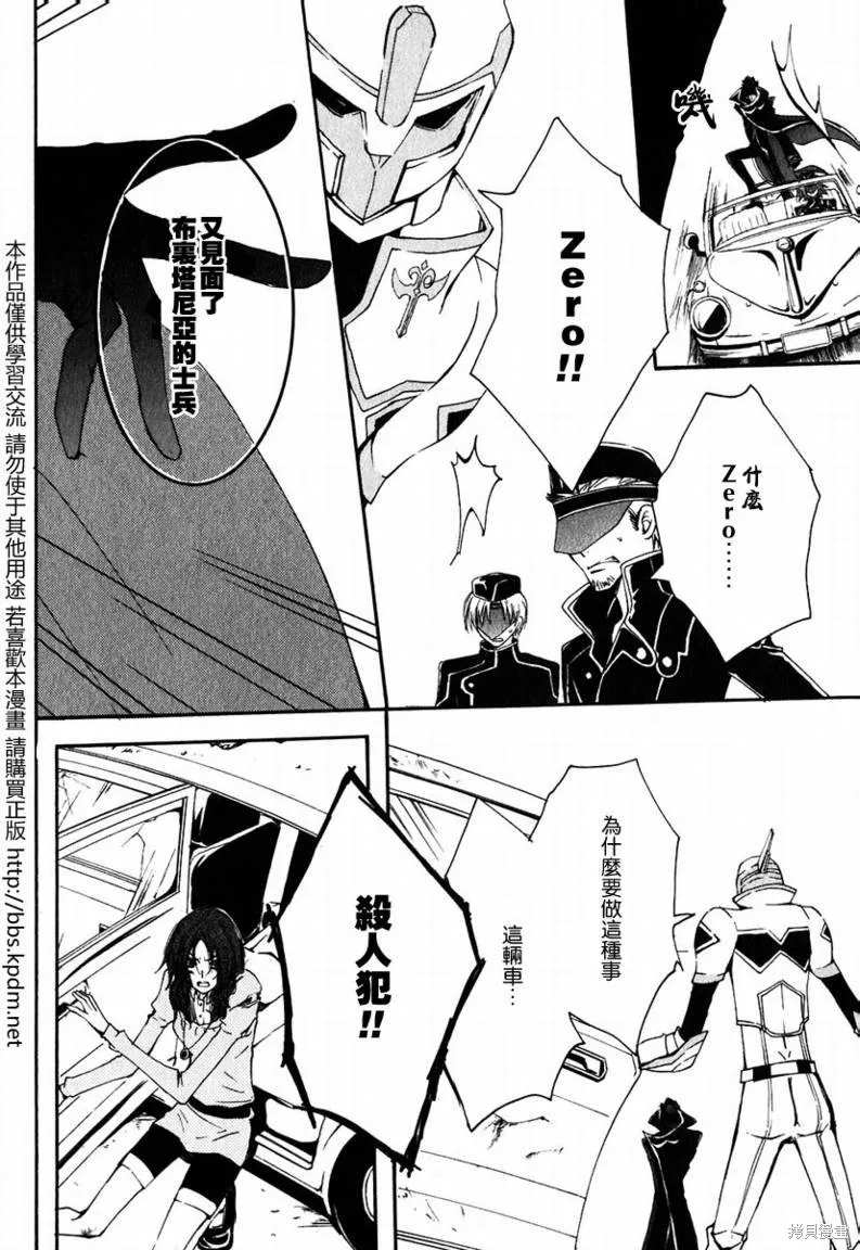 反攻的朱雀,VOL01,第161张