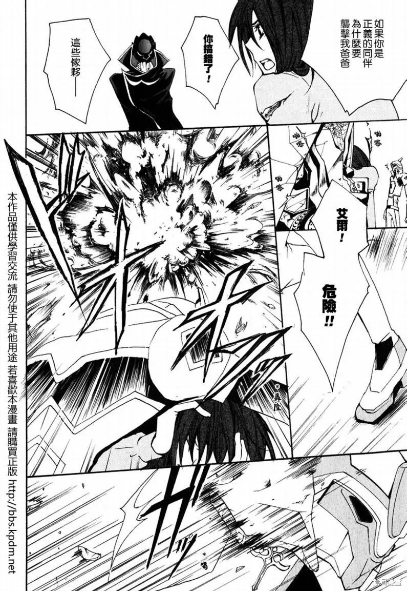 反攻的朱雀,VOL01,第163张
