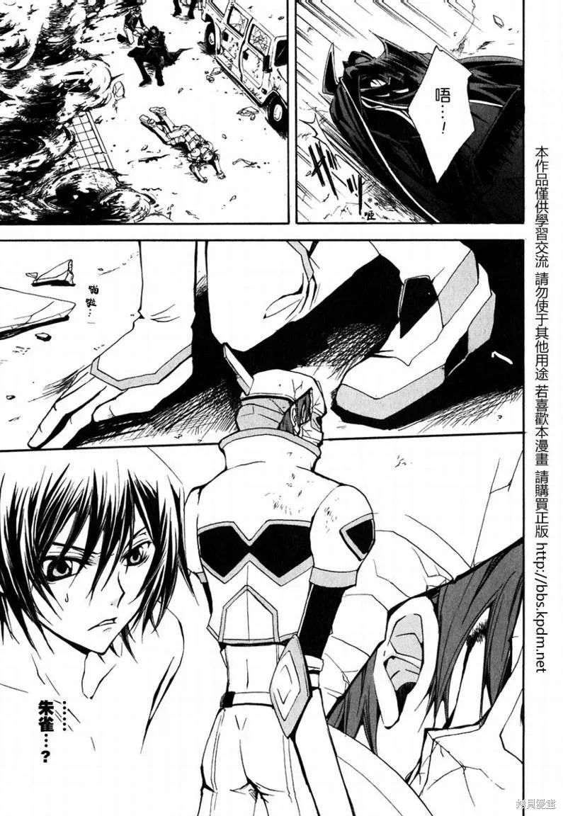 反攻的朱雀,VOL01,第164张