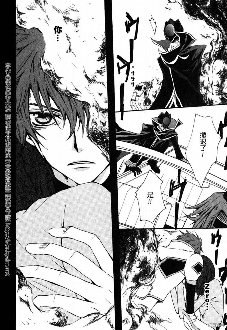 反攻的朱雀,VOL01,第165张