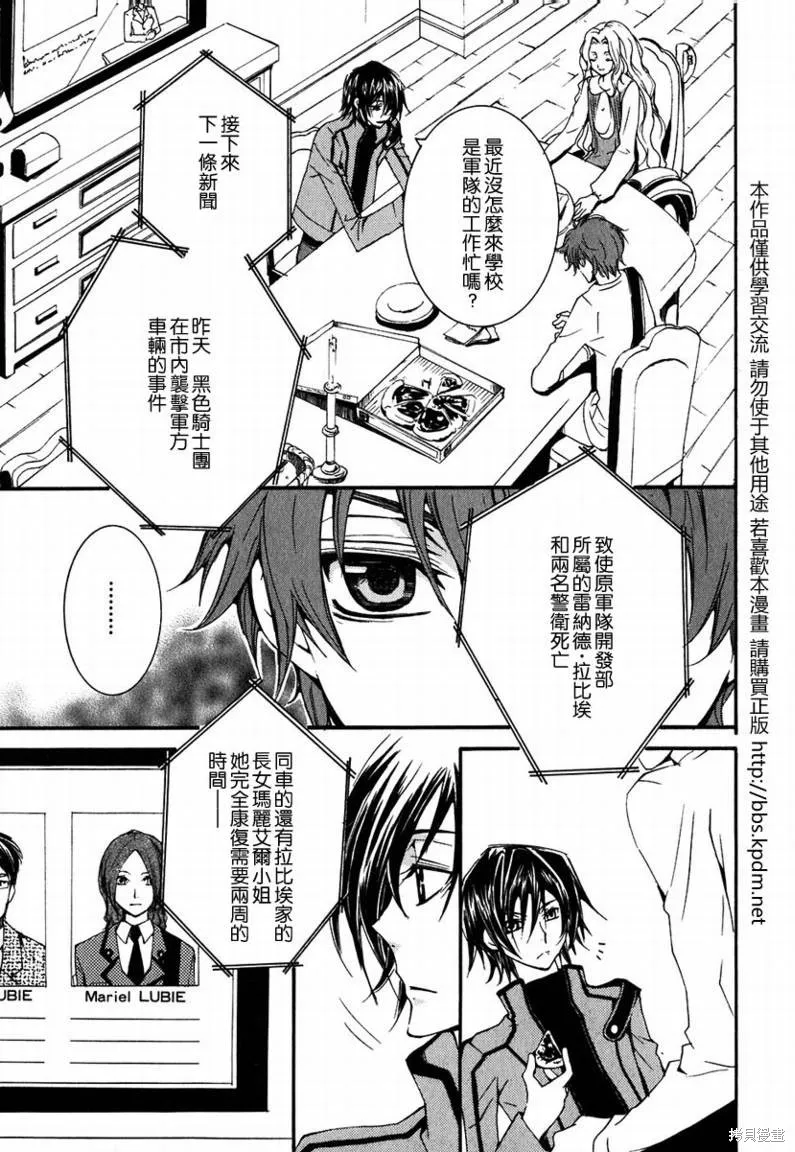 反攻的朱雀,VOL01,第168张