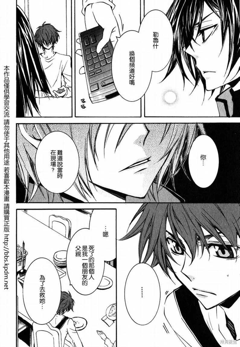 反攻的朱雀,VOL01,第169张
