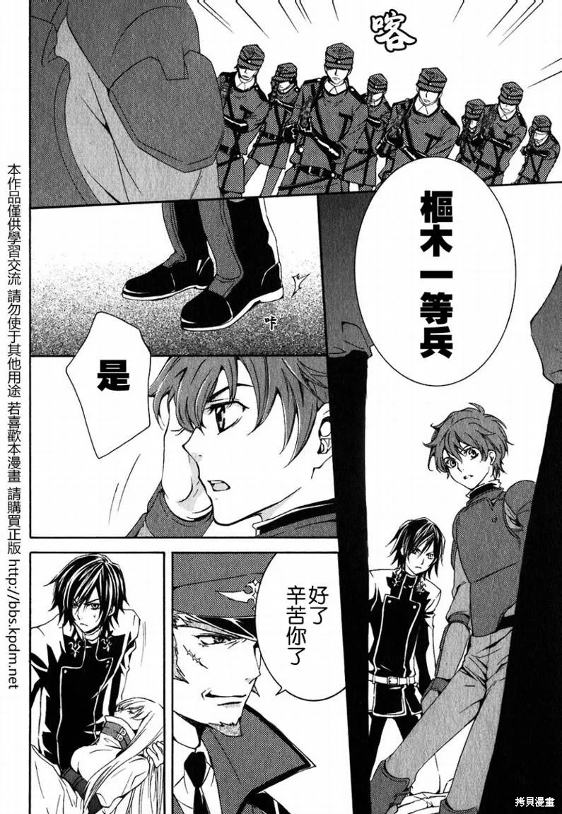 反攻的朱雀,VOL01,第17张