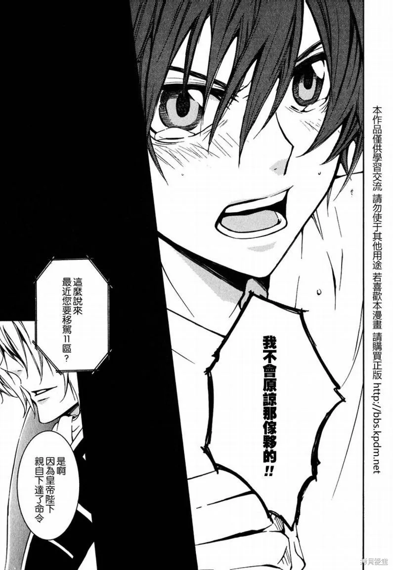反攻的朱雀,VOL01,第172张
