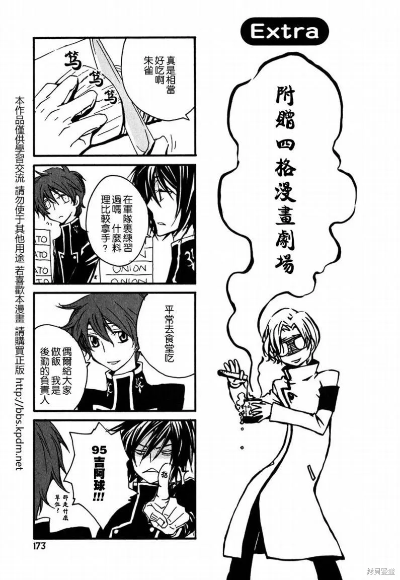 反攻的朱雀,VOL01,第174张