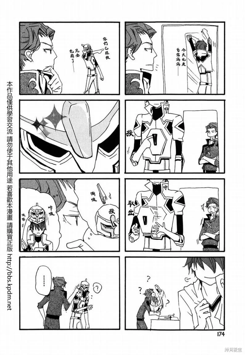 反攻的朱雀,VOL01,第175张