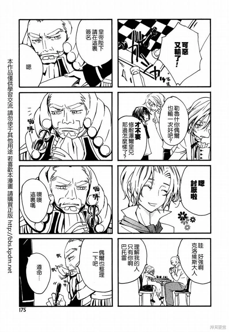 反攻的朱雀,VOL01,第176张