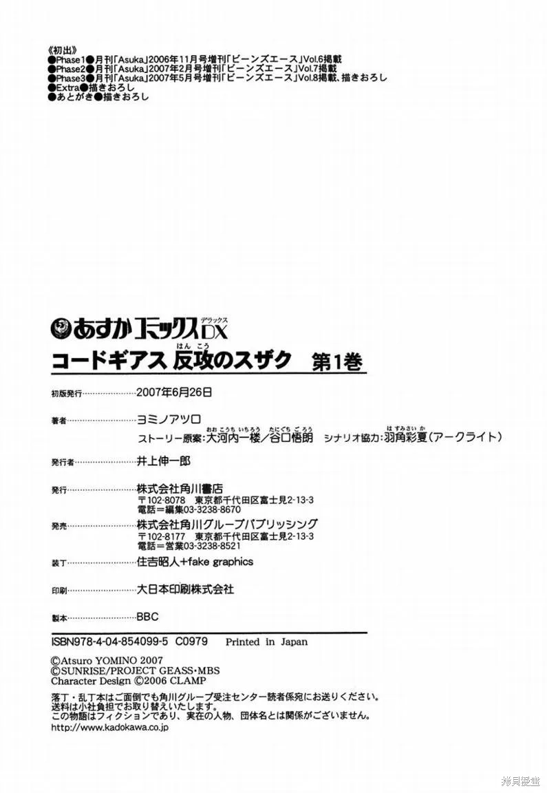 反攻的朱雀,VOL01,第179张