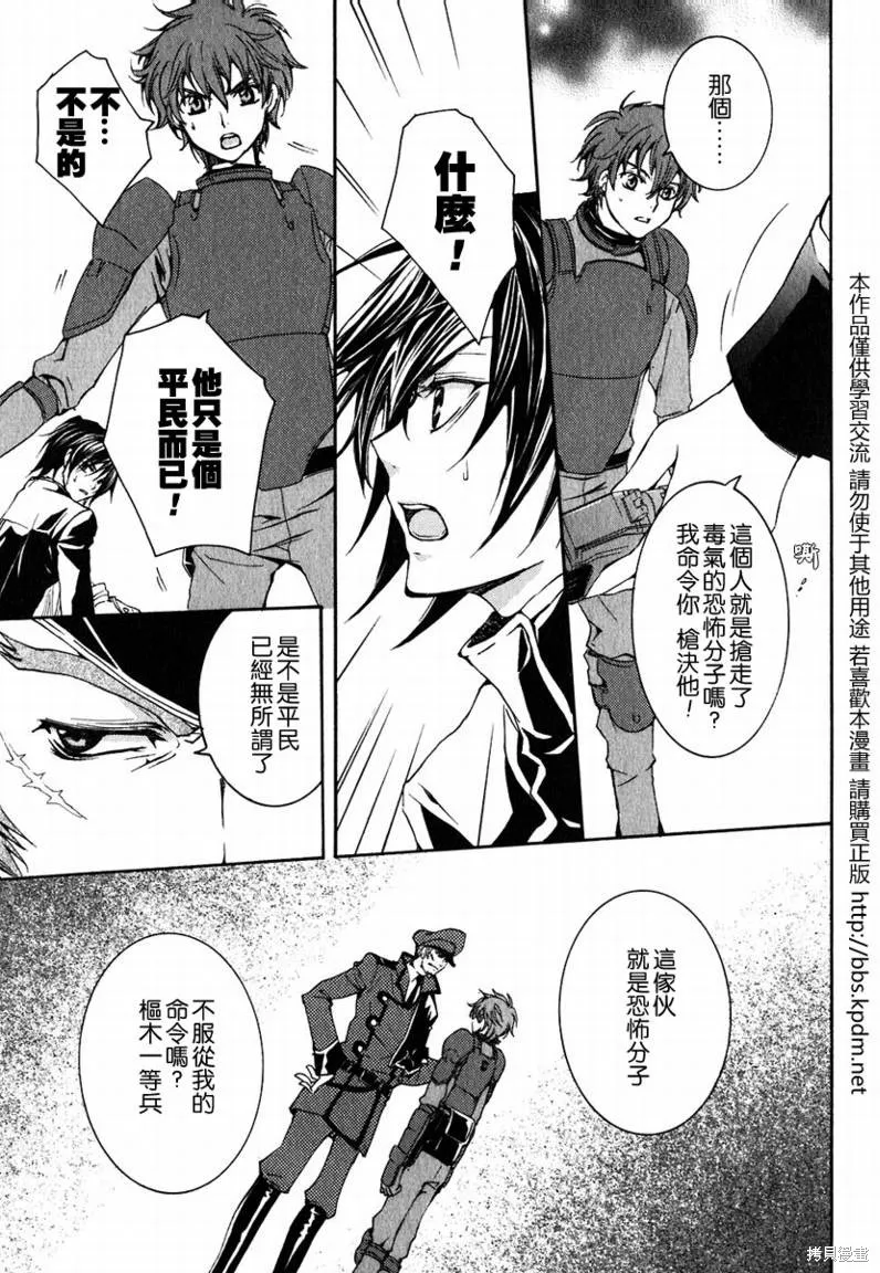 反攻的朱雀,VOL01,第18张