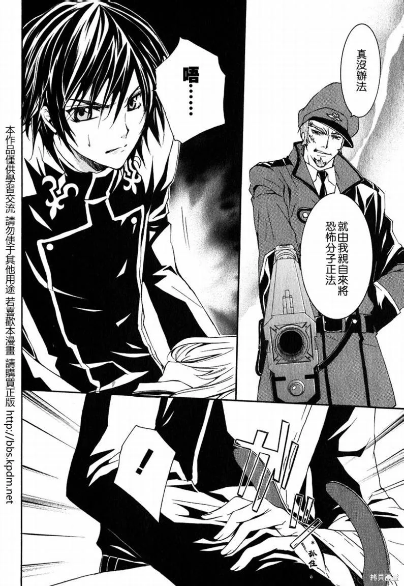 反攻的朱雀,VOL01,第21张