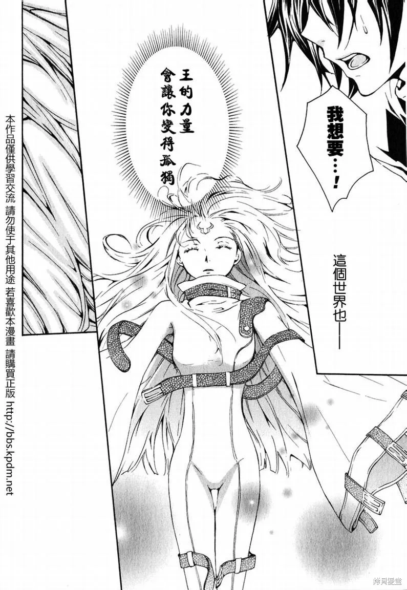 反攻的朱雀,VOL01,第23张