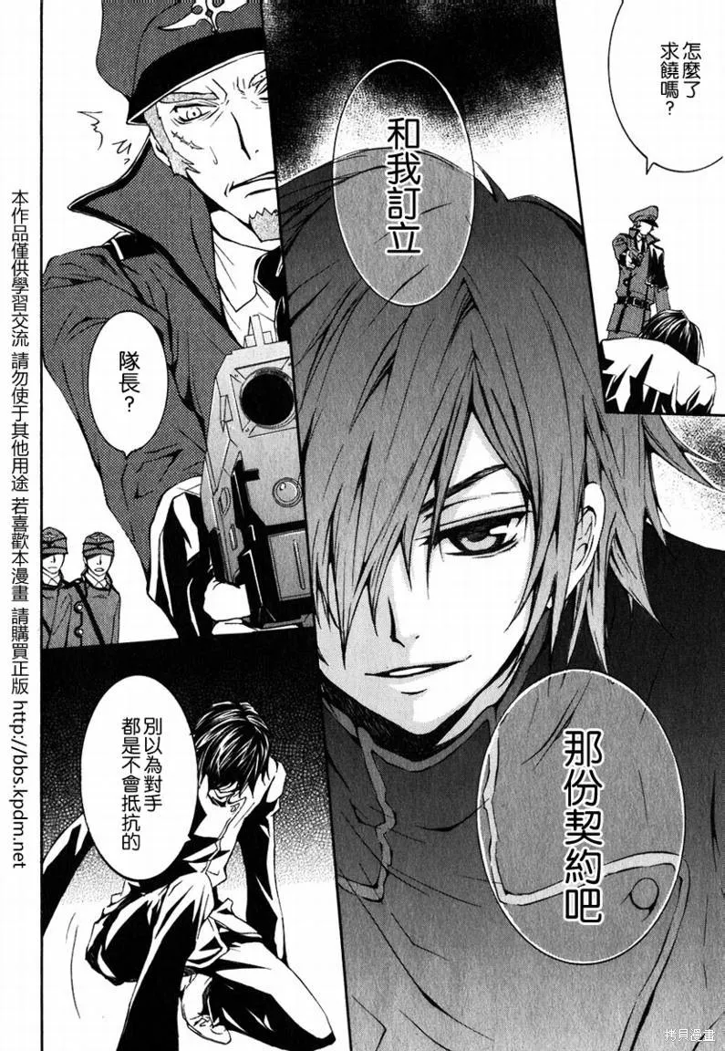 反攻的朱雀,VOL01,第25张