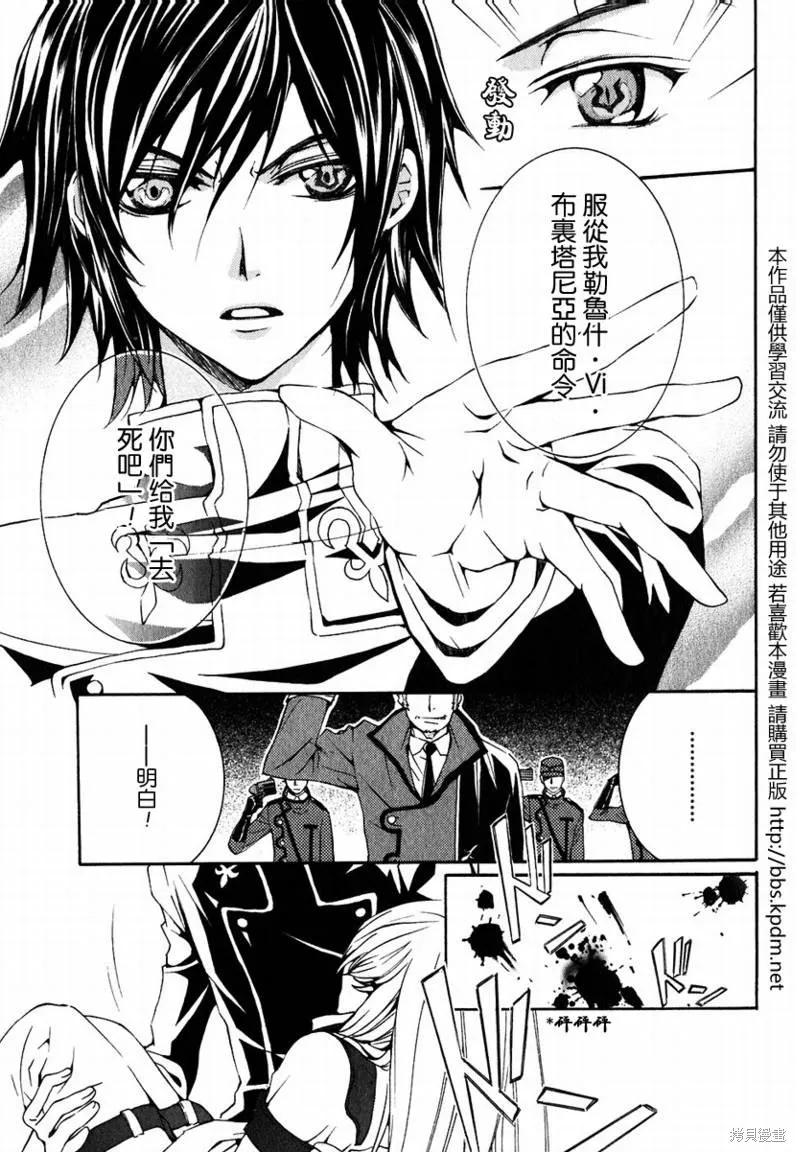 反攻的朱雀,VOL01,第26张