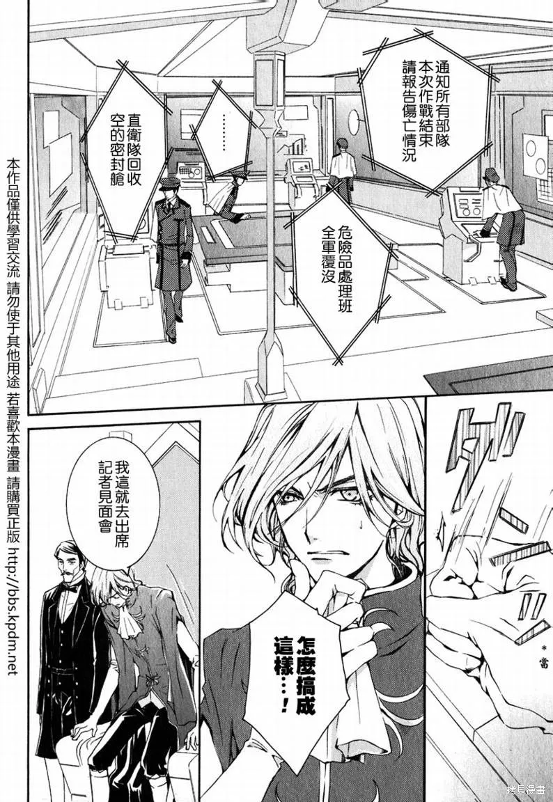 反攻的朱雀,VOL01,第28张