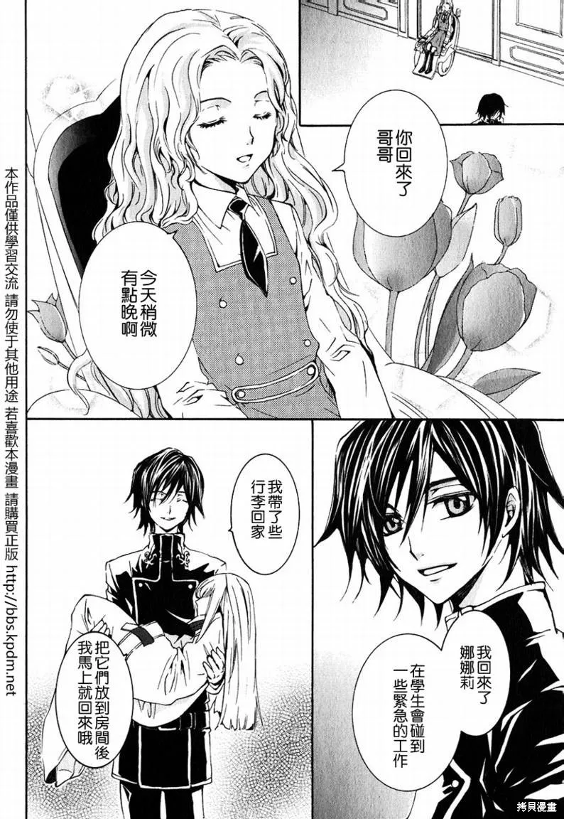 反攻的朱雀,VOL01,第30张