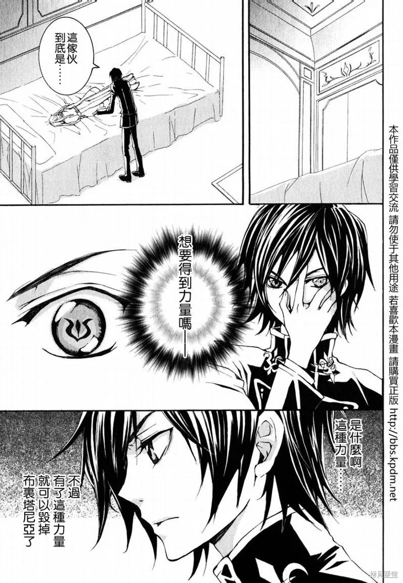 反攻的朱雀,VOL01,第31张