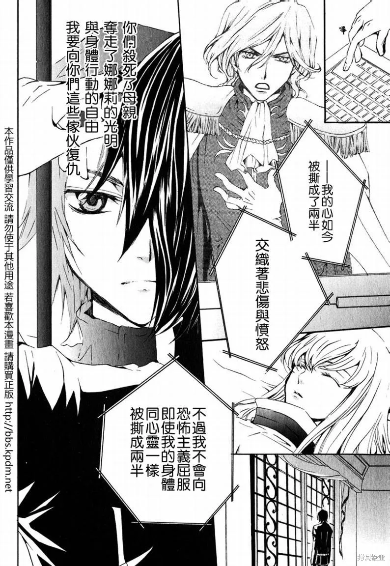 反攻的朱雀,VOL01,第32张