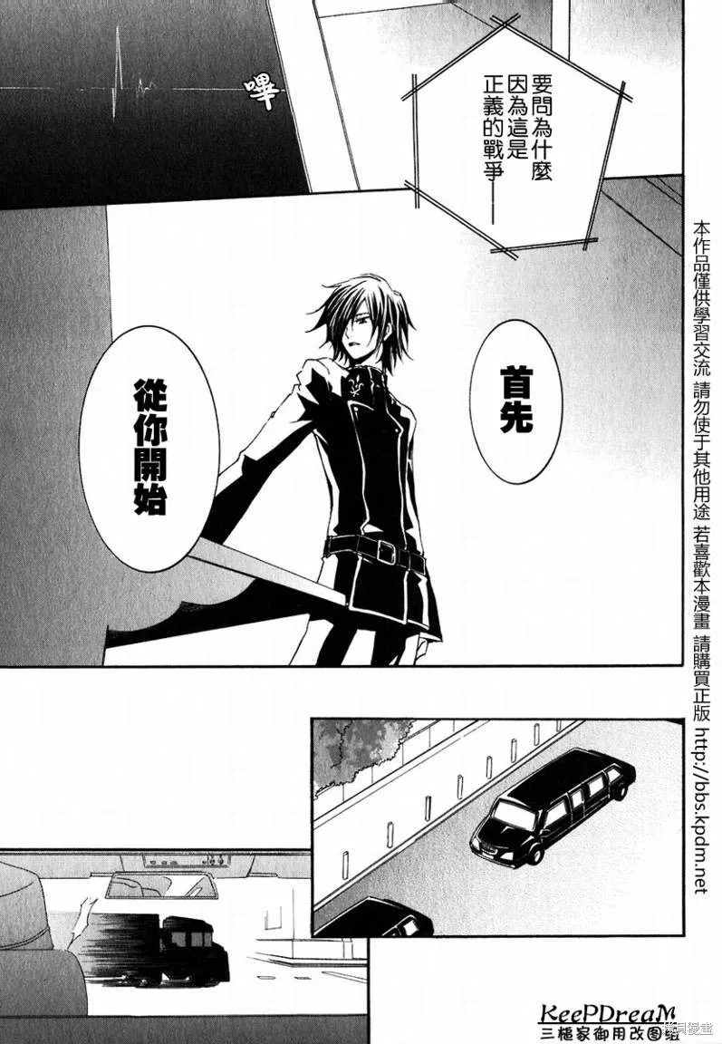 反攻的朱雀,VOL01,第33张