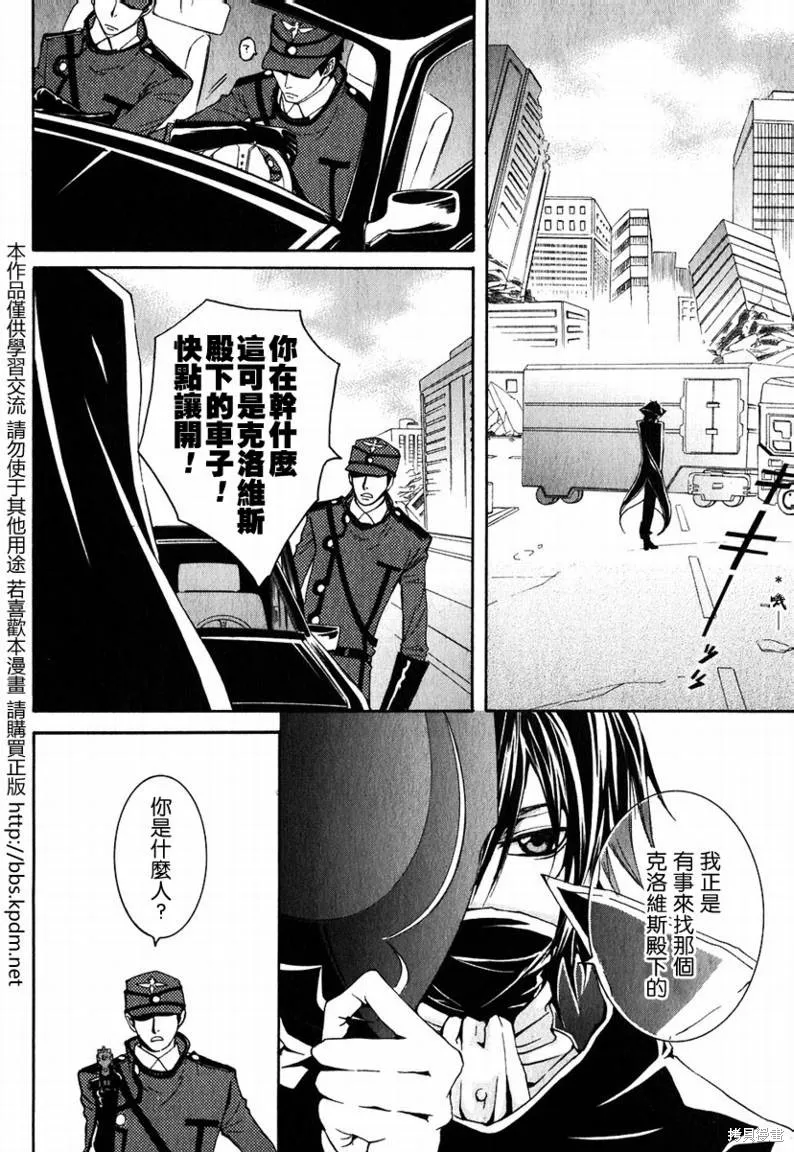 反攻的朱雀,VOL01,第34张