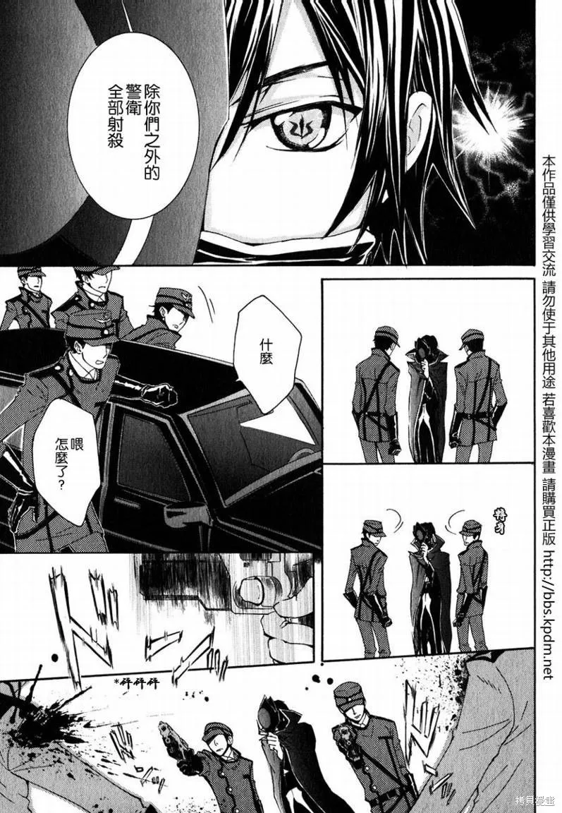 反攻的朱雀,VOL01,第35张